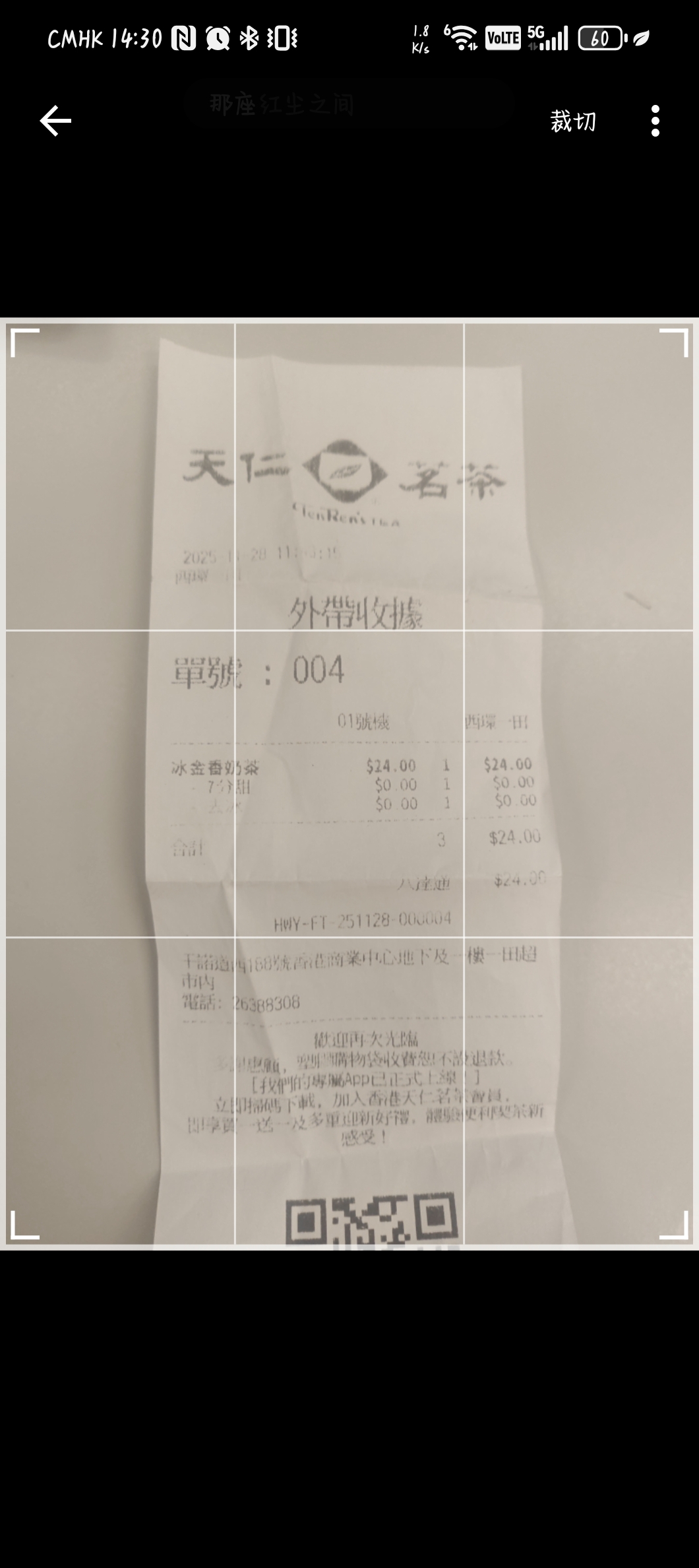 拍攝或上傳收據畫面